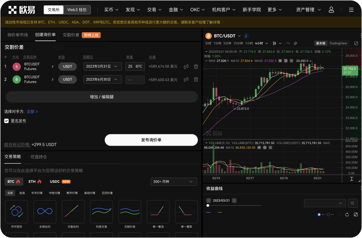 OKX如果倒闭，质押节点会被罚没吗